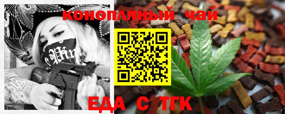 Canna-Cookies конопля  Вход с VPN  Кисловодск 