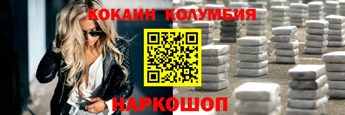 Cocaine FishScale Кисловодск