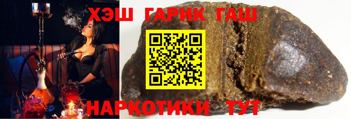 ГАШ 40% ТГК  Вход с VPN  Гашиш  Кисловодск 