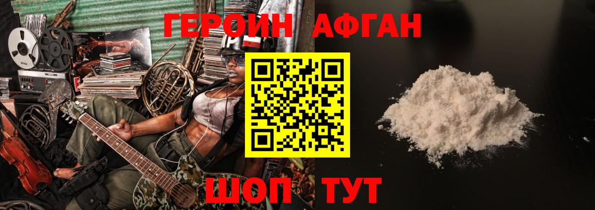 ГЕРОИН гречка  Вход с VPN  Кисловодск 