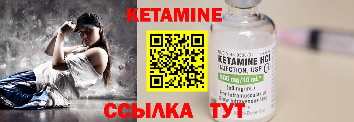 Кетамин ketamine  Кетамин ketamine  Кисловодск  Вход с VPN 