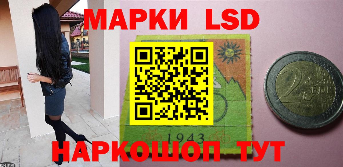 LSD-25 экстази кислота Кисловодск
