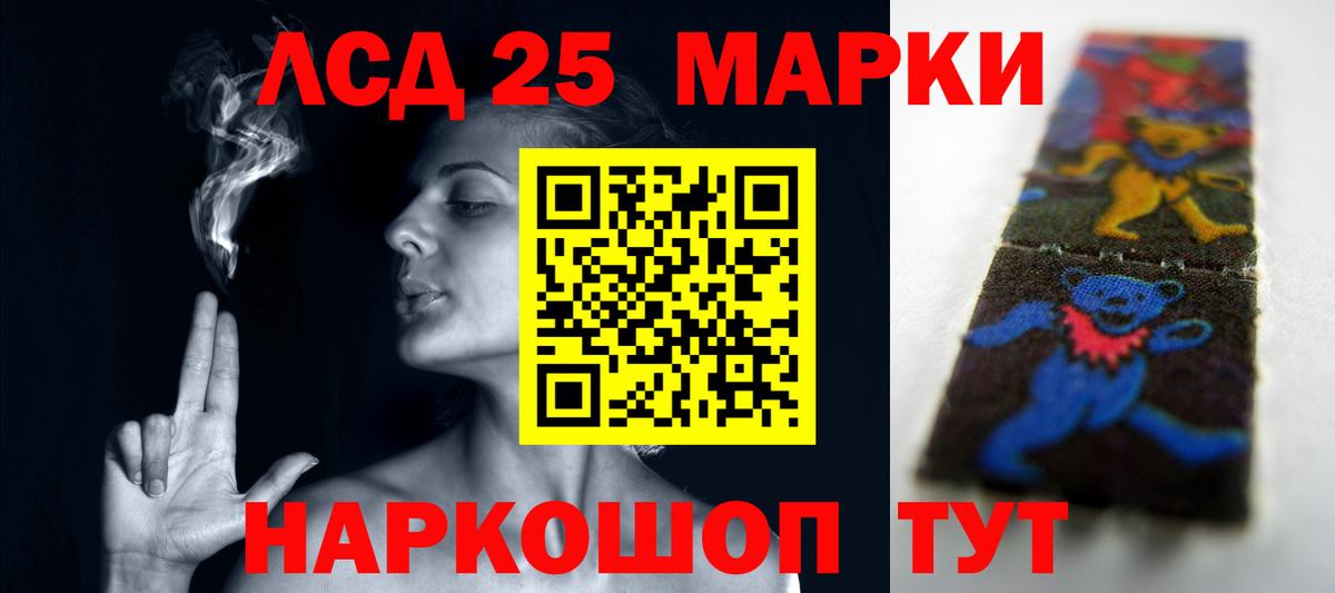Кисловодск  Лсд 25 экстази кислота  Вход с VPN  Лсд 25 экстази ecstasy 