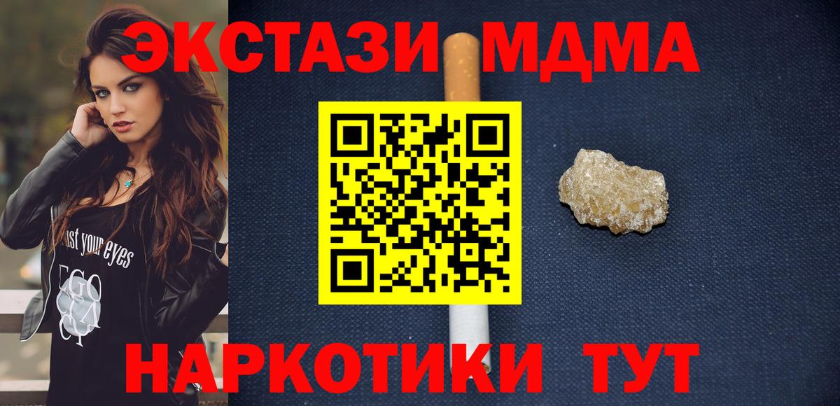 МДМА VHQ  MDMA молли  Кисловодск  Вход с VPN 