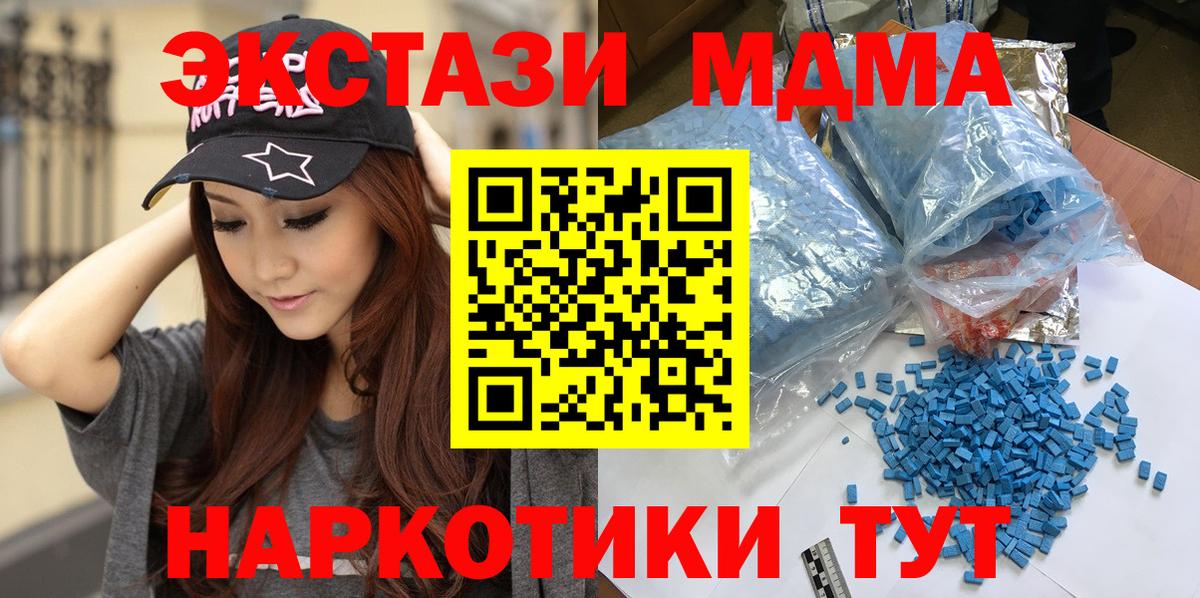 МДМА VHQ Кисловодск
