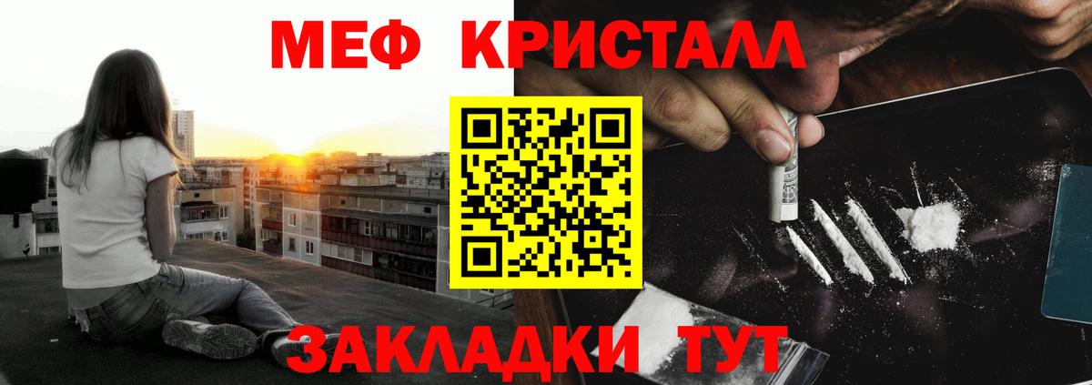 МЕФ 4 MMC  Вход с VPN  МЕФ  Кисловодск  МЕФ мука 