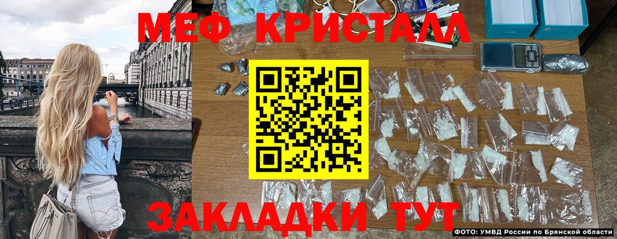 Меф мяу мяу мука Кисловодск