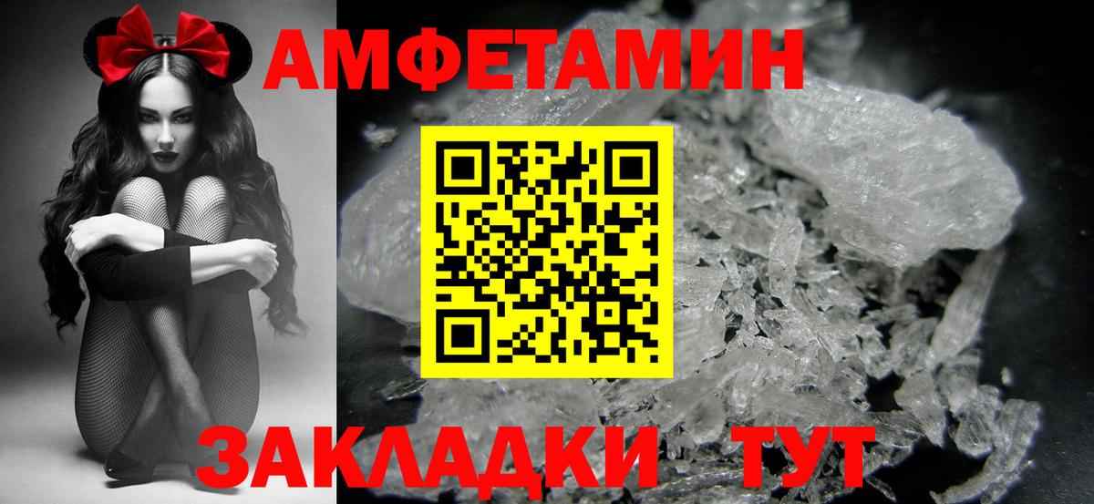 Амфетамин Кисловодск