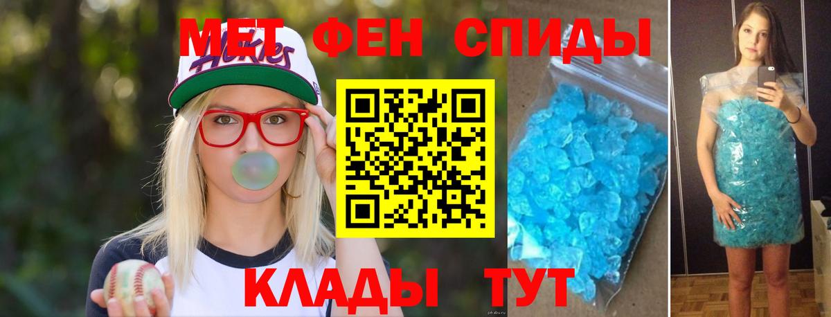 Первитин Декстрометамфетамин 99.9% Кисловодск