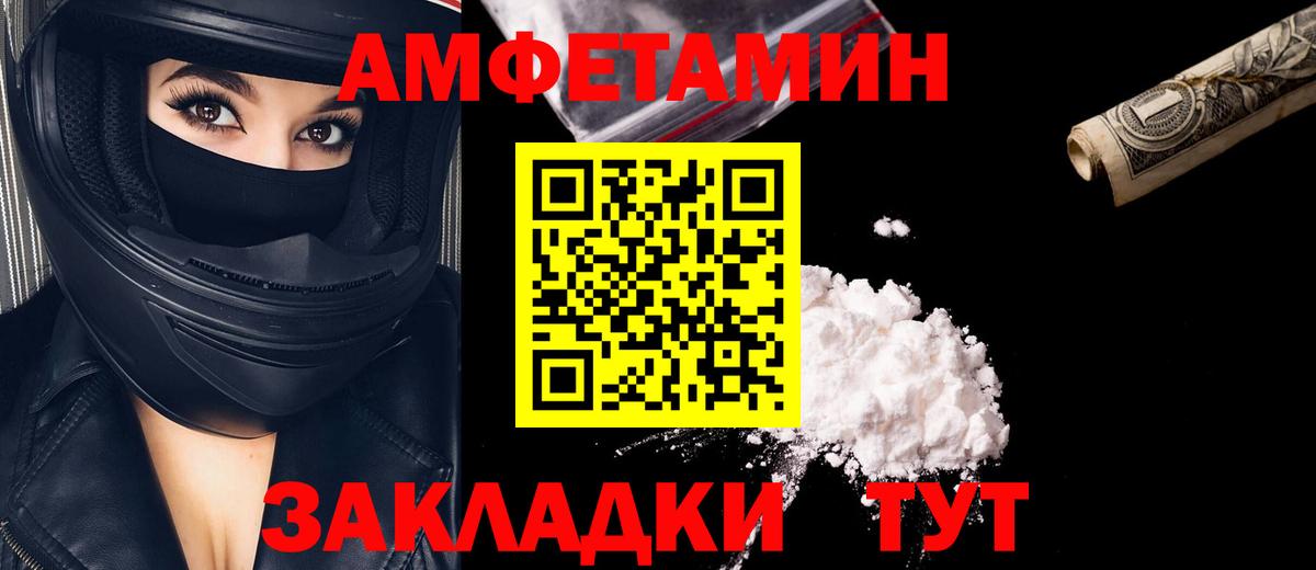 Первитин пудра  Метамфетамин  Кисловодск  Вход с VPN 
