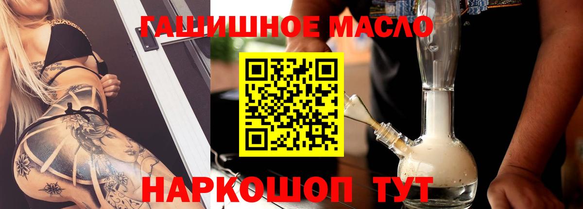 Кисловодск  ТГК THC oil  Вход с VPN  ТГК вейп 