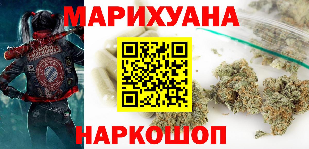 Конопля Ganja Кисловодск